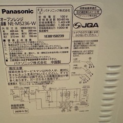Panasonic NE-MS236-W オーブン電子レンジ  の画像