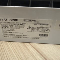 HITACHI 2022年製エアコンの画像