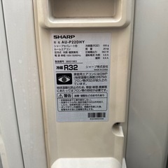 HITACHI 2022年製エアコンの画像