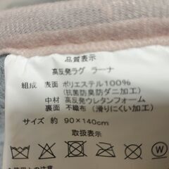 ラグ カーペット 高反発 厚さ2.5cm 防ダニ 抗菌防臭 90×140cm の画像