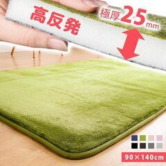 ラグ カーペット 高反発 厚さ2.5cm 防ダニ 抗菌防臭 90×140cm の画像