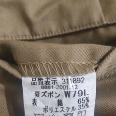 関西高校　制服　ズボンの画像