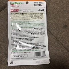 ディアナチュラ　葉酸　鉄　カルシウム　60日分①の画像