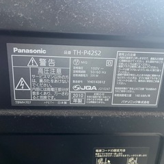 Panasonic TV 50インチはありそうの画像