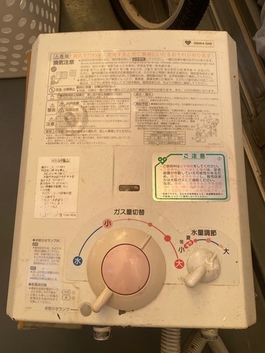 ガス瞬間湯沸器