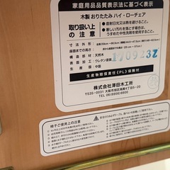 澤田木工所　木製おりたたみ　ハイ・ローチェアの画像
