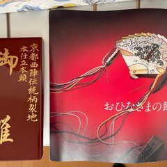 雛人形　三人官女までの段飾りの画像