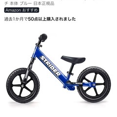 ストライダーの画像