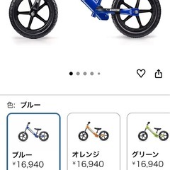 ストライダーの画像
