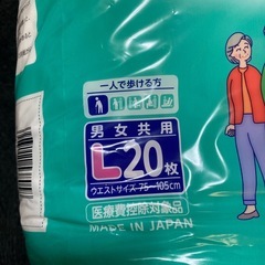 大人用オムツ パンツの画像