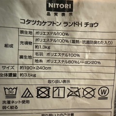 こたつ用布団の画像