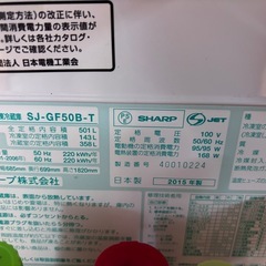 冷蔵庫　シャープの画像