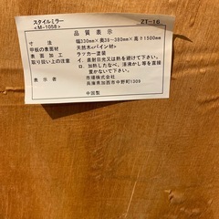 スタイルミラー　縦鏡の画像