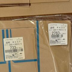 透明アクリル板 端材込みの画像