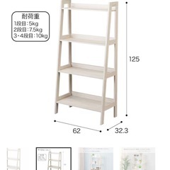 ニトリ　ラダーシェルフ　4段の画像