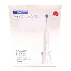 【未使用】CURAPROX クラプロックス ハイドロソニック プロ 電動歯ブラシ HYDROSONIC PROの画像