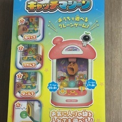 クレンゲームの画像