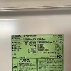 アイリスオーヤマ冷蔵庫　一人暮らし用の画像