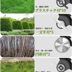 新品✨草刈り機 充電式草刈り機 電動草刈機 補助車輪付き 多種類替刃付属 安全ロックの画像