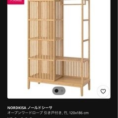 ノールドシーサ　IKEAの画像