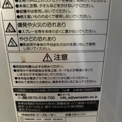 山善　ヒーターの画像