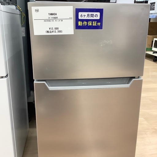 【6ヶ月間の動作保証付き】YAMADA 2ドア冷蔵庫のご紹介です！