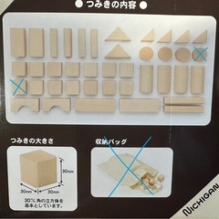 無塗装つみきの画像