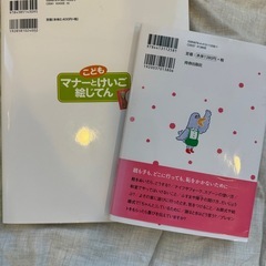 ★練馬駅まで取りに来れる方★子供向けマナー図鑑セットの画像