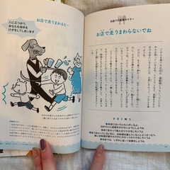 ★練馬駅まで取りに来れる方★子供向けマナー図鑑セットの画像