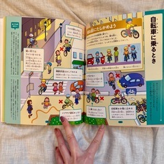 ★練馬駅まで取りに来れる方★子供向けマナー図鑑セットの画像