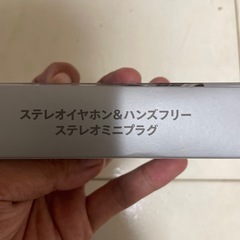 本日11/23夕方から夜中まで可能！イヤホン新品 の画像