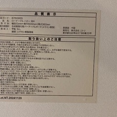 ニトリ　ローテーブル　ホワイト　白　80×60×36 センチの画像