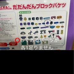 だだんだん　ブロック　アンパンマンブロックつきの画像