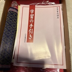 書道セットの画像