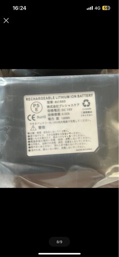 新品未使用 工具 バッテリー 18V 4個セット