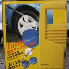 高圧洗浄機の画像