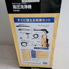 高圧洗浄機の画像