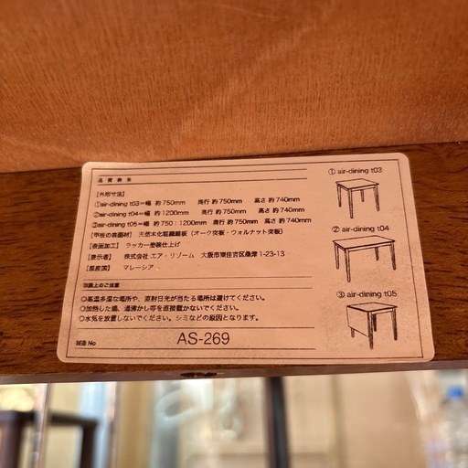 配達可【食卓3点セット】クリーニング済み【管理番号12311】町