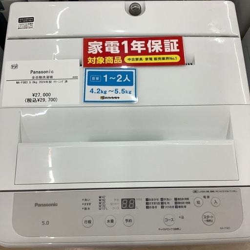 【家電1年保証付き】Panasonic 全自動洗濯機のご紹介です！