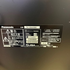 65インチ　Panasonic TH-65AX900の画像