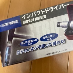 インパクトドライバー　舐めたネジにの画像