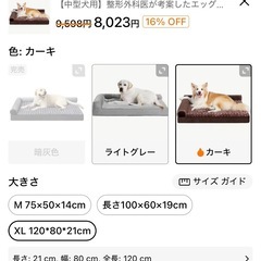 ペット用ベッドXLサイズ120×80×21の画像