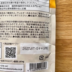 新日本製薬 スリモアコーヒー 93g 31日分の画像