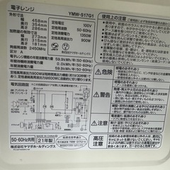 電子レンジの画像