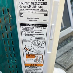【使用回数5回程度】makita マキタ 電気芝刈機の画像