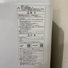 2022年製　AQUA全自動洗濯機　7.0Kgの画像