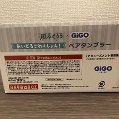 【新品未開封】猫麦とろろ GiGO限定 あいどるこれくしょん！ ペアタンブラーの画像