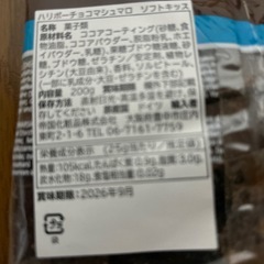 ③ハリボーチョコマシュマロの画像