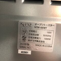 オーブントースター  NEOVE 2024年 NTM-A8WT キッチン家電【安心の3ヶ月保証】🚚自社配送時💳代引き可🚚(現金、クレジット、スマホ決済対応)の画像