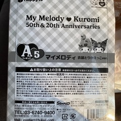 マイメロディ　フィギュア　衣装とりかえっこver.の画像